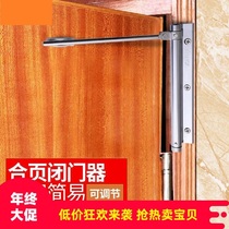 Household hinge door closer screen window door automatic closing device free slotting spring door bow buffer simple closing