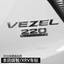 Suitable for the new Binzhi XRV modified 220 rear tail mark TURBO car stickers English letter mark front and rear car logo