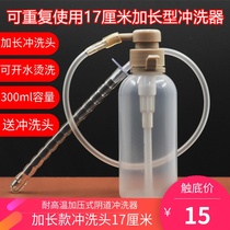 Vaginal irrigator female vulva perineum private womens pressurized extended large private parts washer