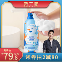 Baby element snowman bubble mousse shower gel adult sensitive muscle pregnant women children available