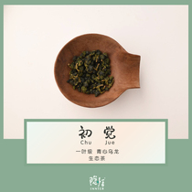 Yintian 2021 new tea green heart oolong milk jasmine fragrance small fresh head spring canned high tea boutique