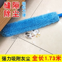 Household extended retractable bed bottom cleaning artifact dust removal duster Cleaning tool gap dust brush