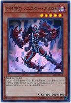 Game King DP22-JP014 evil heart hero fierce spirit corpse SR