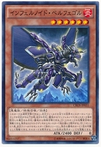 Yu-gi-oh CROS-JP031 Hellfire * Belfinger N