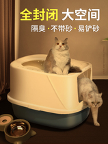 Cat litter Basin fully enclosed cat toilet anti-splash with sand and odor large oversized cat sand basin excreta cat supplies