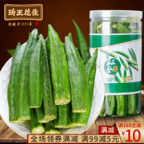 Qiwang dried okra Canned ready-to-eat vegetables crispy okra dried fruit and vegetable snacks 150g canned original flavor