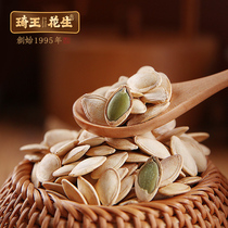 Qiwang Pumpkin Seeds Salt Baked Pumpkin Seeds Nuts Roasted Specialties Gifts Original Fragrance Leisure Snacks Nuts