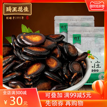 Qi Wangs plum flavor watermelon seeds 500g × 2 bags of small bags or 5kg packed snacks fried melon seeds