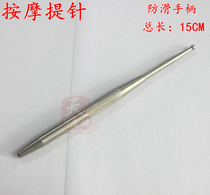 Stainless steel single-head needle fire needle new nine-needle acupoint Needle Needle stitch massage stick massage pen point needle