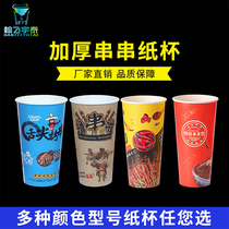 Disposable skewer bucket paper cup double-sided oil-proof skewer takeaway bucket 46A Malatang Oden packing tube 500 pcs