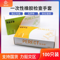 Check rubber gloves disposable latex latex inspection gloves home waterproof beauty food factory