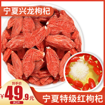 Buy 1kg to send 1kg of wolfberry authentic Ningxia source wolfberry free greyfruit tea male kidney structure special product 500g