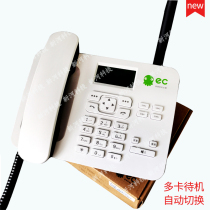 Tencent EC telephone 4G full Netcom multi-card CRM customer management system work telephone landline automatic recording