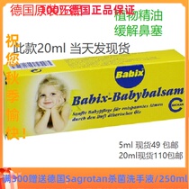 German original baby babix through nasal congestion essential oil imported baby children to relieve nasal congestion and nose 20ml