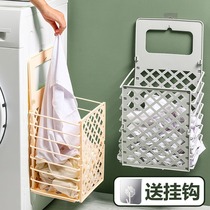 Household dirty clothes basket foldable bathroom dirty basket storage basket wall-mounted toilet change washing clothes bucket