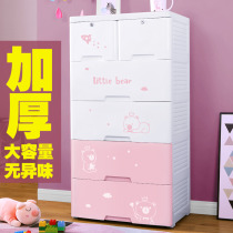 Multi-layer childrens storage cabinet plastic thickened five-bucket drawer baby wardrobe baby toy storage and finishing box