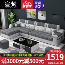Xuanfan modern latex fabric sofa combination Simple Nordic size apartment living room complete net red furniture set