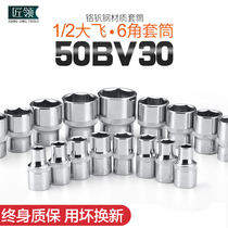 1 2 Big Fly Hexagon Socket Wrench Auto Repair Socket Wrench 6 Angle Sleeve Tire Sleeve Head 12 5mm Short Six