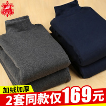 2 suit mens high collar lingerie garnter thickened warm clothes for the elderly autumn clothes autumn pants big code mid-old upfront winter