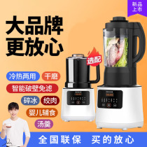 Jiuyang multi-function water Juice soy milk broken wall how to fry narrow juicer automatic heating Integrated Household Electric