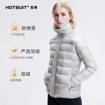 hotsuit rear show duvet clothing female autumn winter short and light sports jacket windproof high collar warm jacket