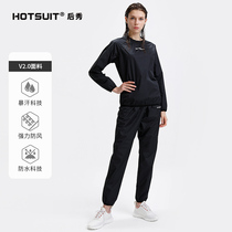 HOTSUIT after show violent sweat suit womens suit autumn quick dry running gym sportswear long sleeve sweat suit