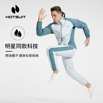 HOTSUIT Post-Show Sweat Suit Mens 2021 Fall New Fitness Sportswear Suit Lightweight Running Burst Sweatsuit
