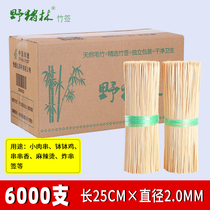 Wild Boar Forest bamboo stick 25cm * 2mm disposable skewers chicken Malatang barbecue skewers