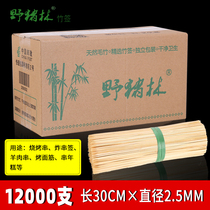 Wild boar forest bamboo stick 30cm*2 5mm disposable wooden stick BARBECUE Shish kebab Gluten rice cake snack bamboo sign