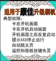 LED40T60U LED43T60U LED49T60U program data firmware software for Konka