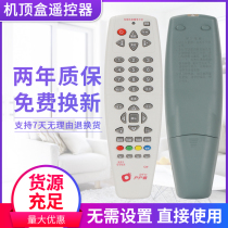 Original chip Zhongjiu remote control Zhongxing 9 household pass remote control TV learning three-in-one remote control