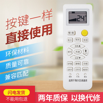 Universal Haier air conditioning remote control universal YR-W08 W02 W06 H48 47 H33 YL-M05 M10 9