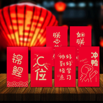 2020 New Year red envelope bag Red packet creative personality Spring Festival thousand yuan red envelope Chinese romantic popular language red envelope bag
