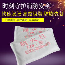 Cable tray sealing and blocking fireproof package fireproof package sealing 250 type 720 type fireproof pillow flame retardant expansion factory direct sales
