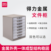 Deli desktop file storage cabinet Metal drawer file cabinet with lock data classification box seven-layer stationery box