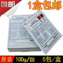 Kotutai release powder printing consumables screen plate screen frame release powder photosensitive adhesive release powder screen washing powder