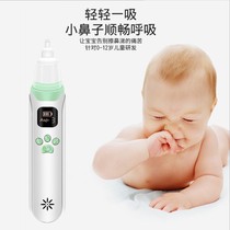 Baby Electric nasal sucker newborn infant nose plug-through artifact child snot spit Special household