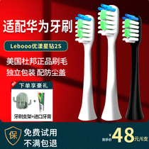 Adapted LEBOOO limbo electric toothbrush head Huawei HiLink YoY Optimal Pleasure Star Drilling Mesh Easy To Replace Universal