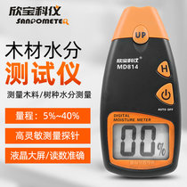 Xinbaoke Instrument MD812 MD814 Digital Wood Moisture Tester Wood Moisture Meter Wood Humidity