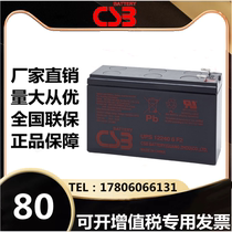 Taiwan CSB battery UPS122406 12V240W fire elevator UPS backup spot