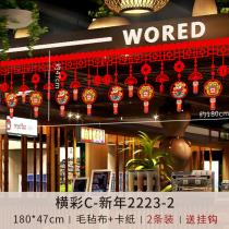 2022 Tiger New Years Day New Years Day decorations Festive shopping mall creative scene layout horizontal color hanging pull flower cartoon flag