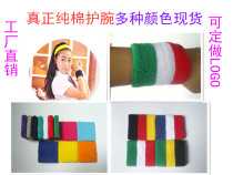 Factory direct Sports wrist guard Outdoor Sports Basketball badminton table tennis wrist Cotton Sweat