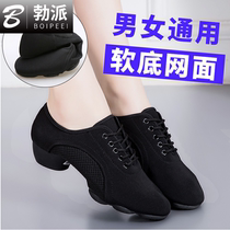 Professional Latin dance shoes adult ladies teacher shoes children girls practice shoes soft bottom dance shoes dance shoes men