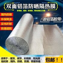 Heat insulation film Sun room glass room double-sided aluminum foil bubble film Household roof sunscreen sunshade reflective insulation material