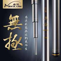Prestigious Lennon Promise Competitive High Carbon 9h6h8h19 Tune Ultra Light Superhard 5 4 m Black Pit Carp Ronon Fishing Rod Bench Fishing