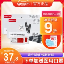 Diving blood glucose test strips Yue quasi-type 1 710 720 730 740 760 770 yue hao 3-510 520 530
