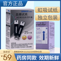 Omron blood glucose test strip AS1 Household blood glucose tester HGM-111 112 114 test strip 50 pieces independent pack