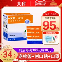 Ake Lingrui 2 blood glucose tester household test strip 100 pieces fully automatic independent installation precision medical