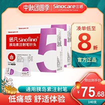 Sinonovan insulin disposable pen needle 0 25 * 5mm diabetic insulin