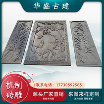 Customized antique brick carving large shadow wall background Wall Wall decorative relief large streetscape ancient town wall Chinese style